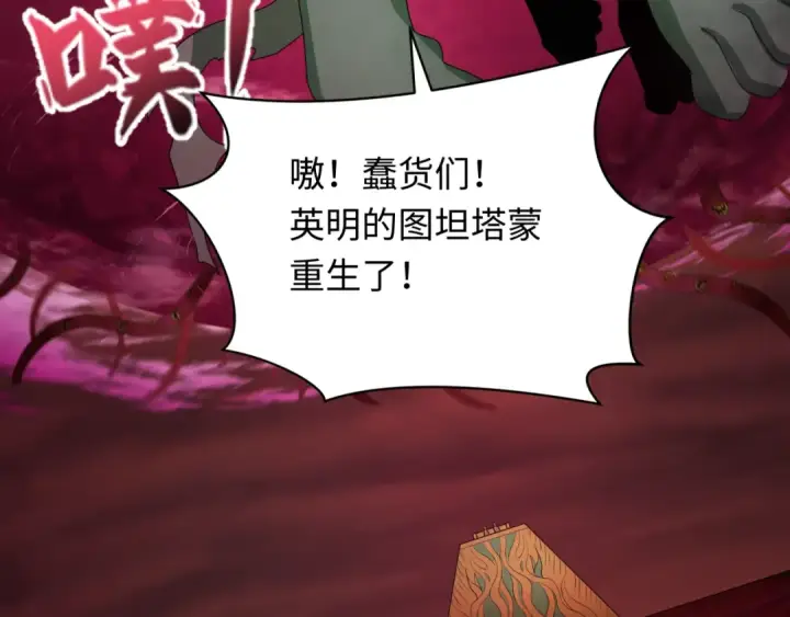 《全球诡异时代》第271话 降临！图133