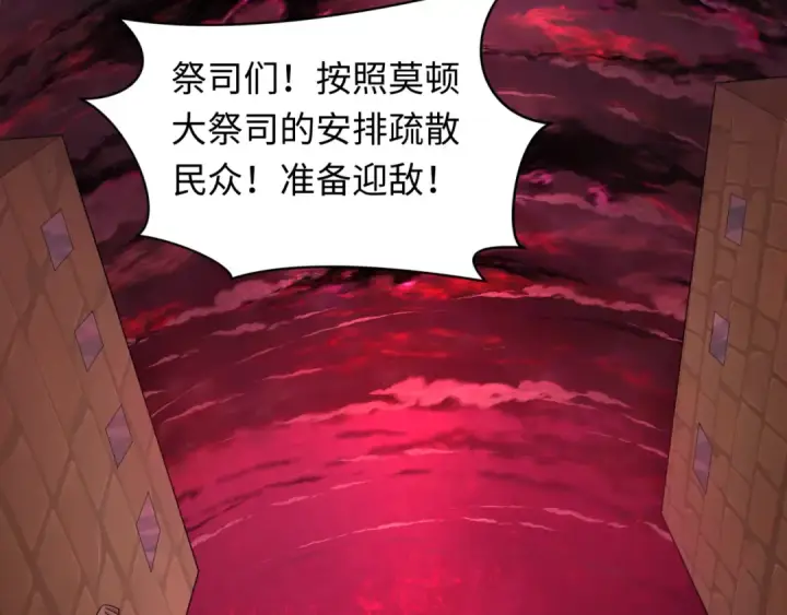 《全球诡异时代》第271话 降临！图135