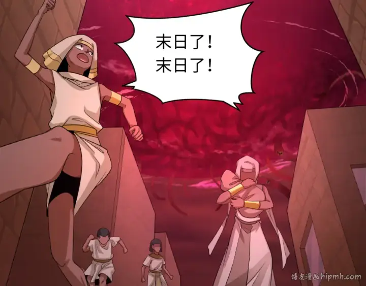 《全球诡异时代》第271话 降临！图136