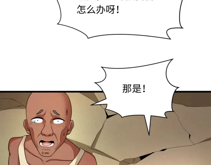 《全球诡异时代》第271话 降临！图14
