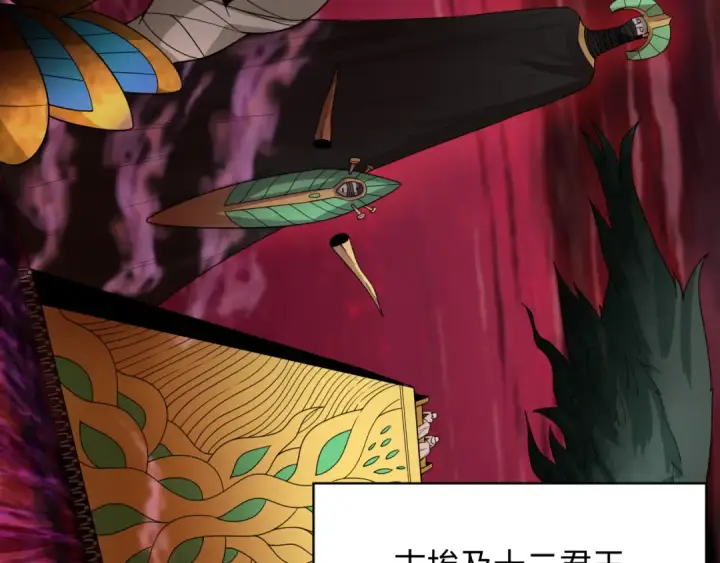 《全球诡异时代》第271话 降临！图145