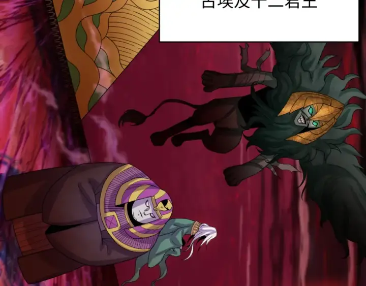 《全球诡异时代》第271话 降临！图146