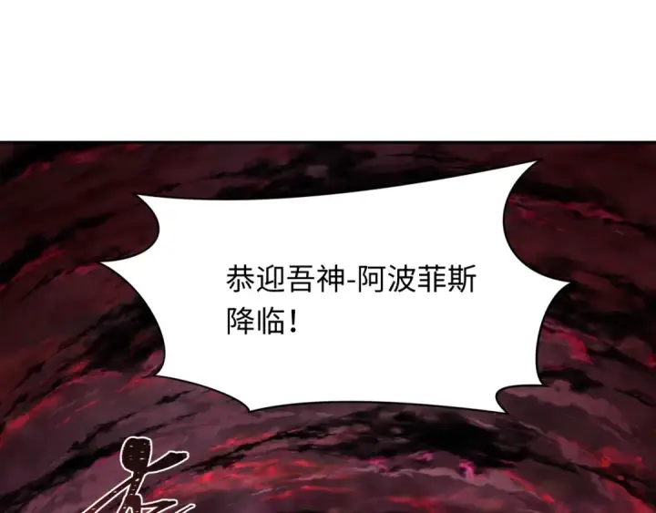 《全球诡异时代》第271话 降临！图149