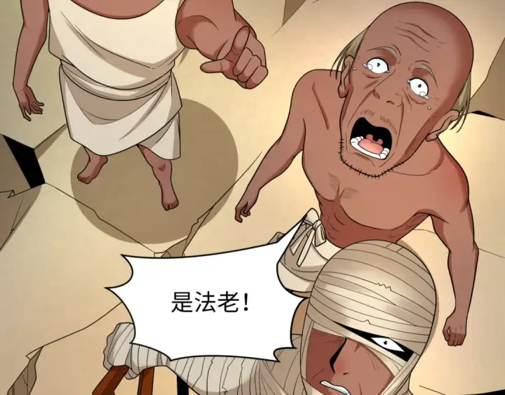 《全球诡异时代》第271话 降临！图15