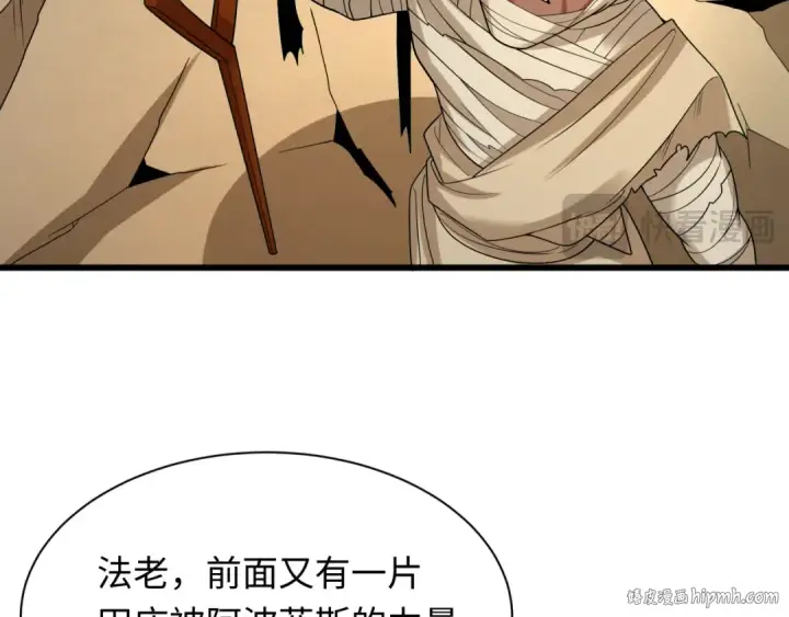 《全球诡异时代》第271话 降临！图16