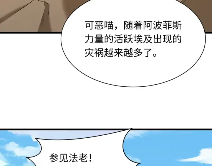 《全球诡异时代》第271话 降临！图19