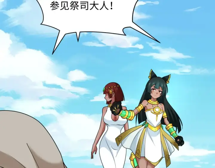 《全球诡异时代》第271话 降临！图20