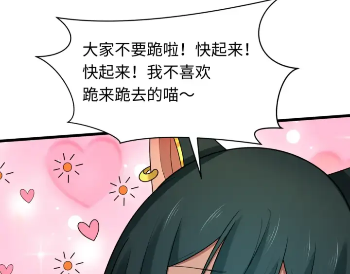《全球诡异时代》第271话 降临！图22