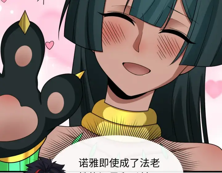 《全球诡异时代》第271话 降临！图23