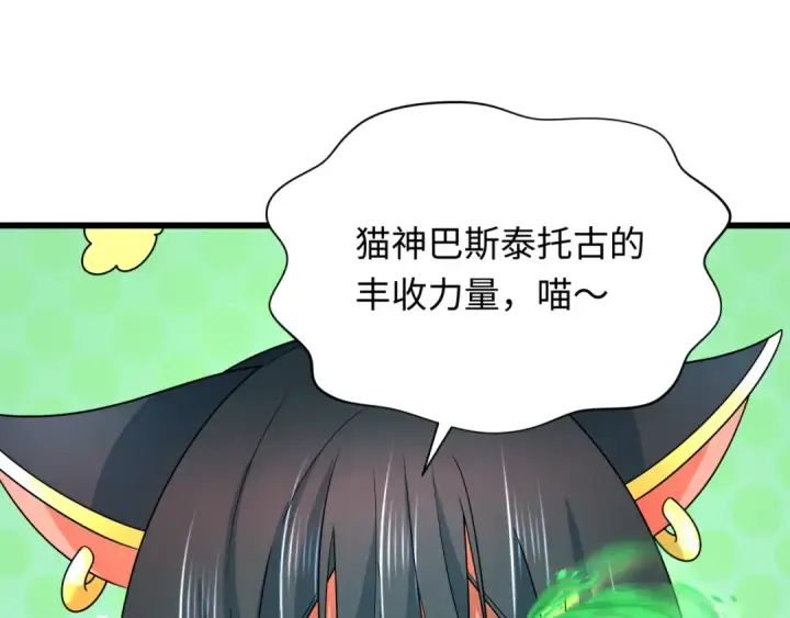《全球诡异时代》第271话 降临！图25