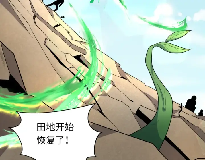《全球诡异时代》第271话 降临！图28