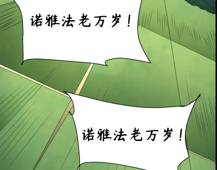 《全球诡异时代》第271话 降临！图30