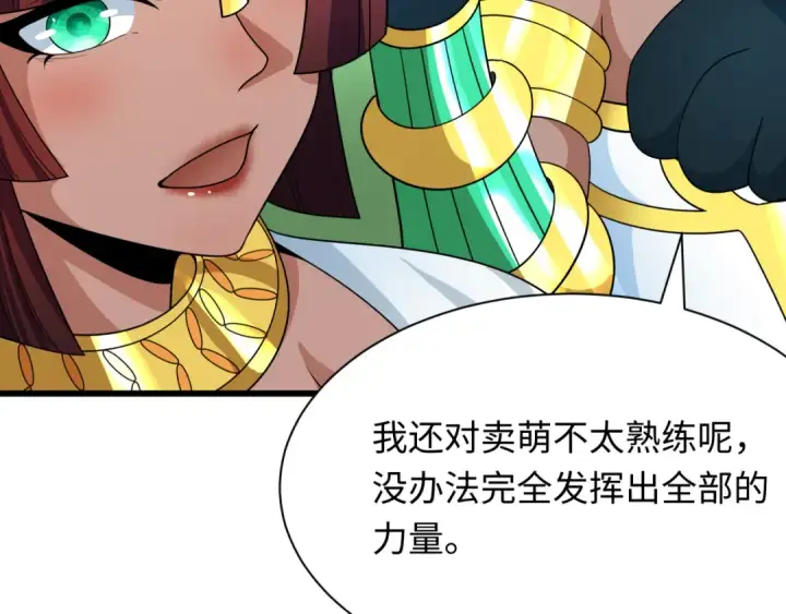 《全球诡异时代》第271话 降临！图34