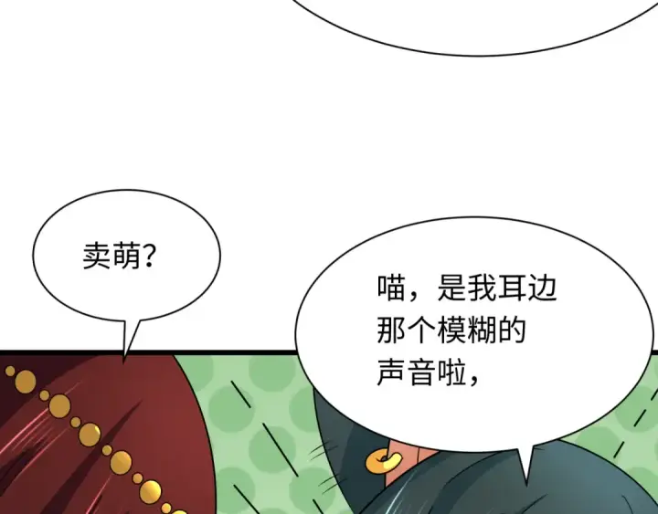 《全球诡异时代》第271话 降临！图35