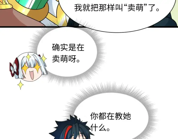 《全球诡异时代》第271话 降临！图37