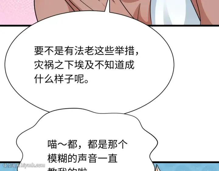 《全球诡异时代》第271话 降临！图40