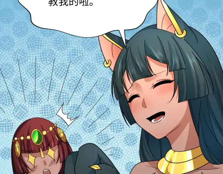 《全球诡异时代》第271话 降临！图41