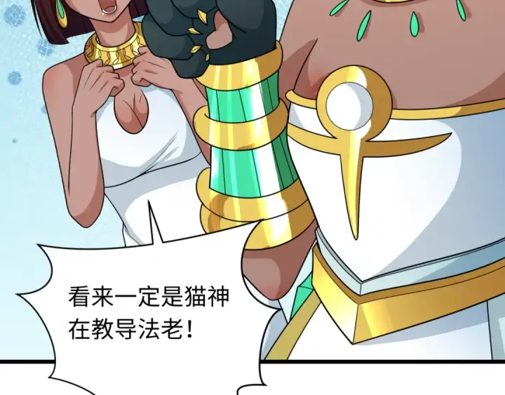 《全球诡异时代》第271话 降临！图42
