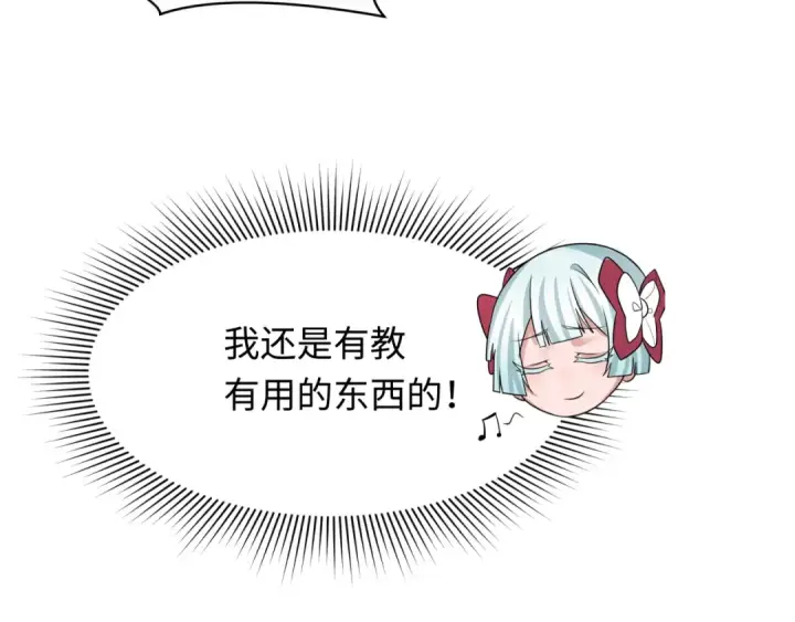 《全球诡异时代》第271话 降临！图43