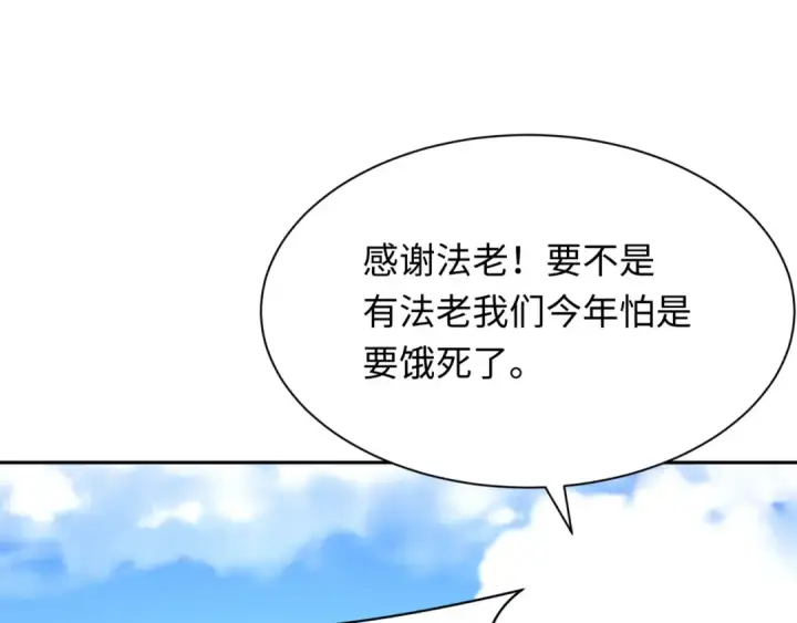 《全球诡异时代》第271话 降临！图45