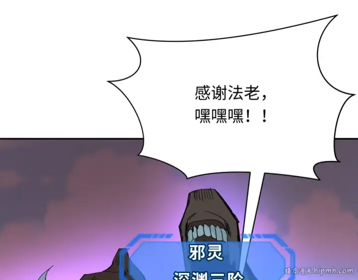 《全球诡异时代》第271话 降临！图48