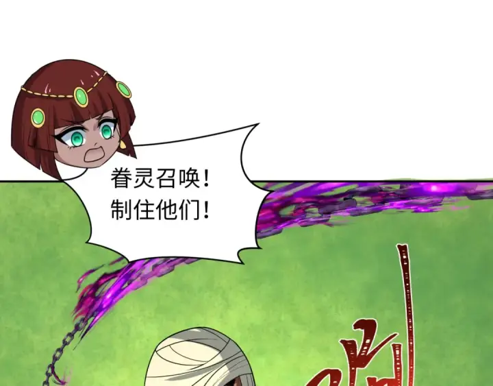 《全球诡异时代》第271话 降临！图58