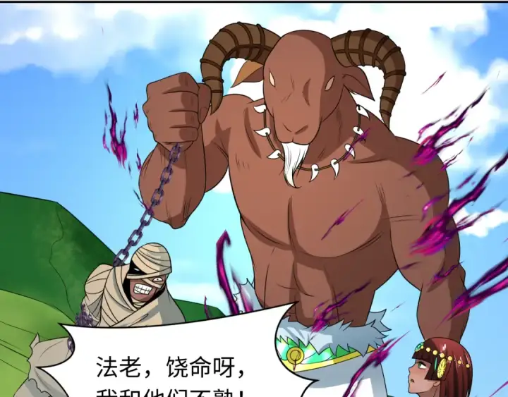 《全球诡异时代》第271话 降临！图61