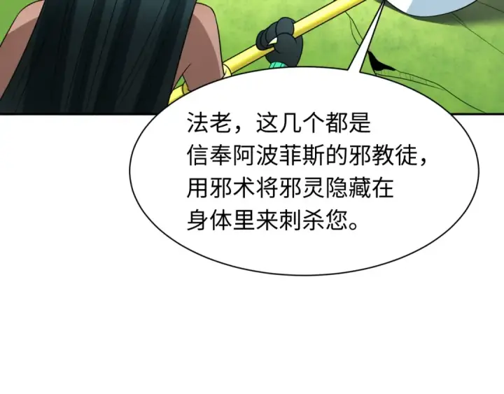 《全球诡异时代》第271话 降临！图63