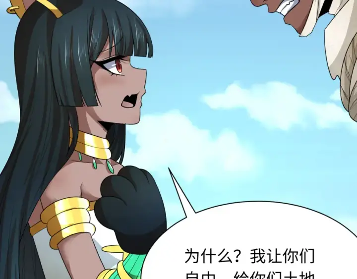 《全球诡异时代》第271话 降临！图66