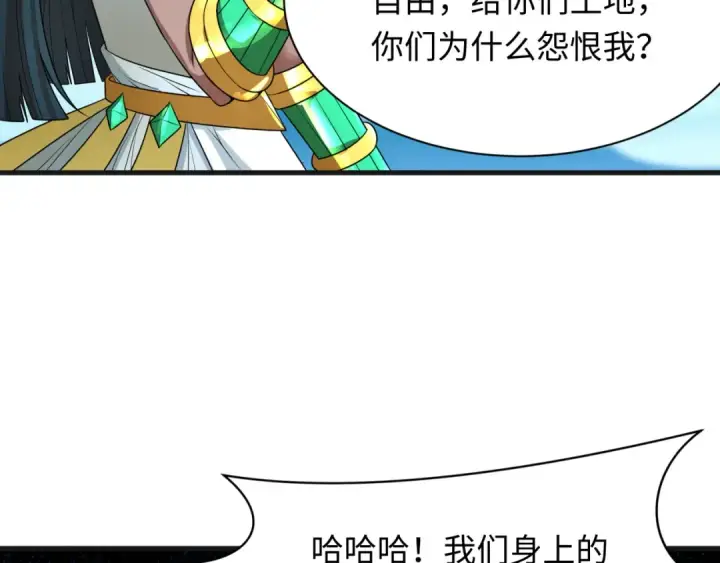 《全球诡异时代》第271话 降临！图67