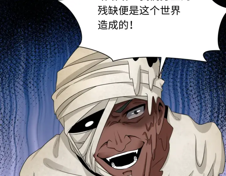 《全球诡异时代》第271话 降临！图68