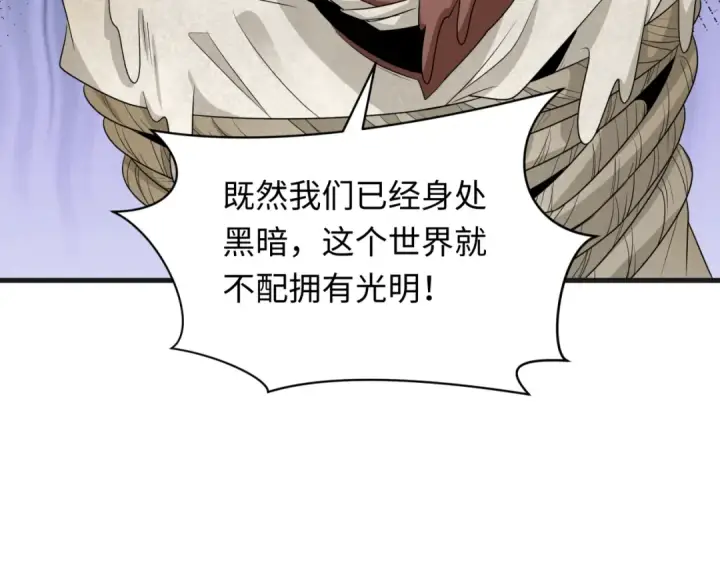 《全球诡异时代》第271话 降临！图69