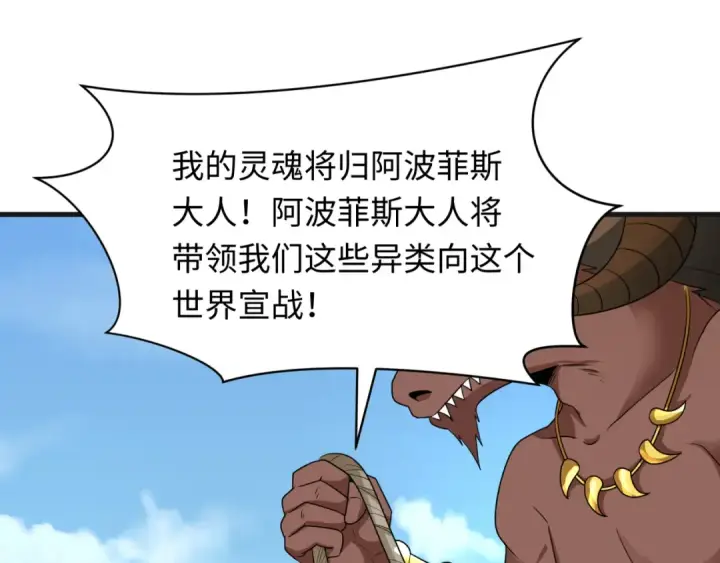 《全球诡异时代》第271话 降临！图70