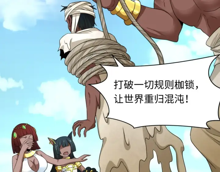 《全球诡异时代》第271话 降临！图71