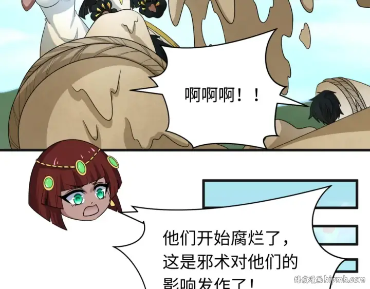 《全球诡异时代》第271话 降临！图72