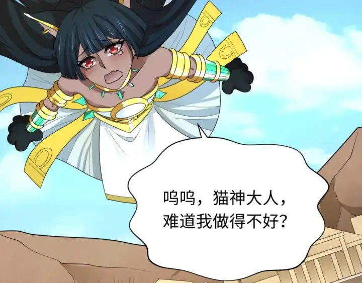 《全球诡异时代》第271话 降临！图75