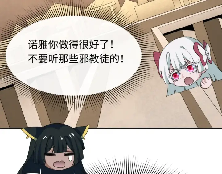 《全球诡异时代》第271话 降临！图76