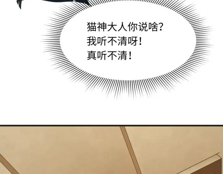 《全球诡异时代》第271话 降临！图77