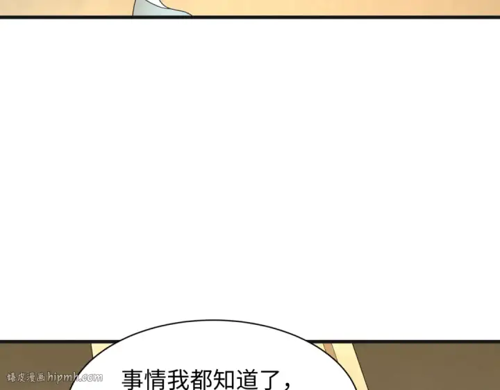 《全球诡异时代》第271话 降临！图80
