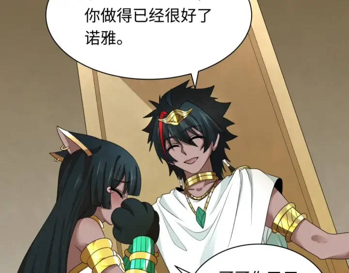 《全球诡异时代》第271话 降临！图81