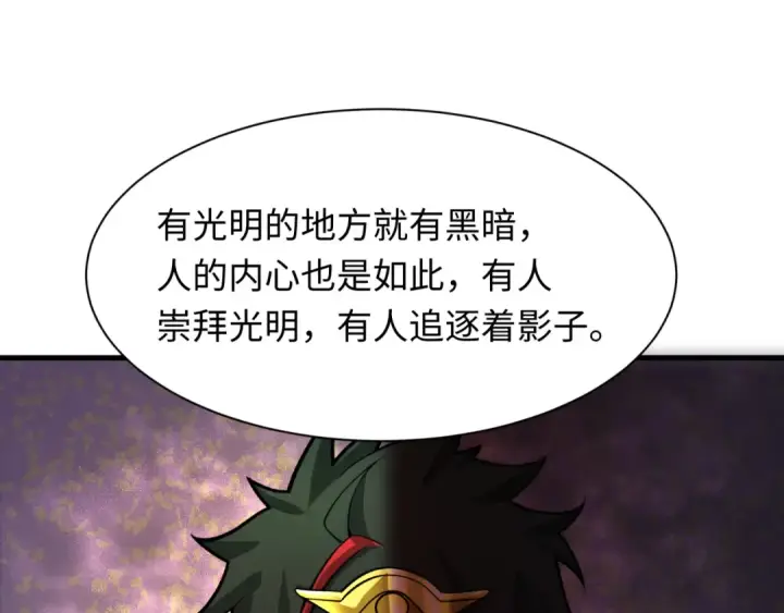 《全球诡异时代》第271话 降临！图84