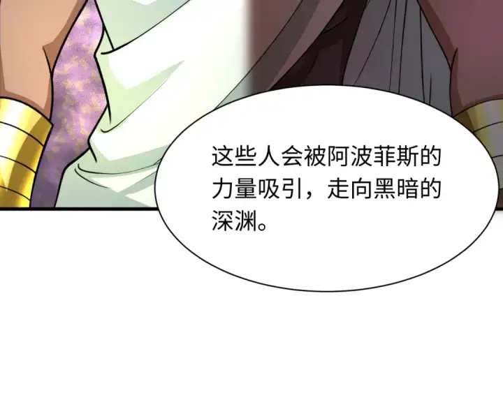 《全球诡异时代》第271话 降临！图86