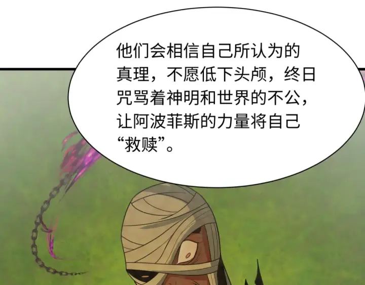 《全球诡异时代》第271话 降临！图87