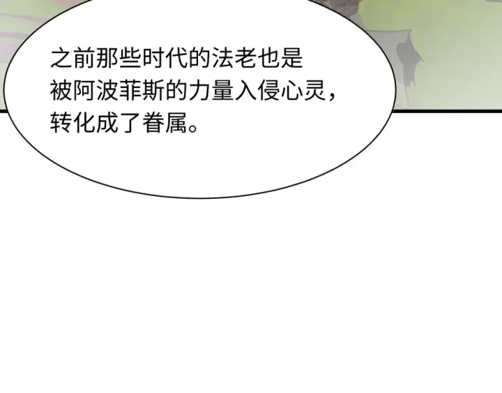 《全球诡异时代》第271话 降临！图89
