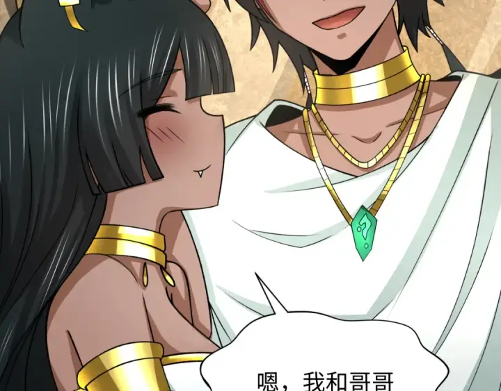 《全球诡异时代》第271话 降临！图91