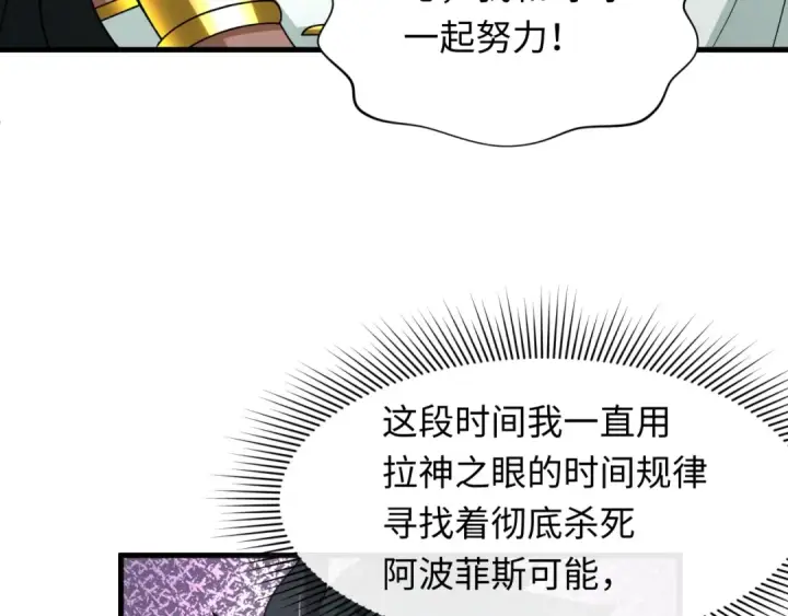 《全球诡异时代》第271话 降临！图92