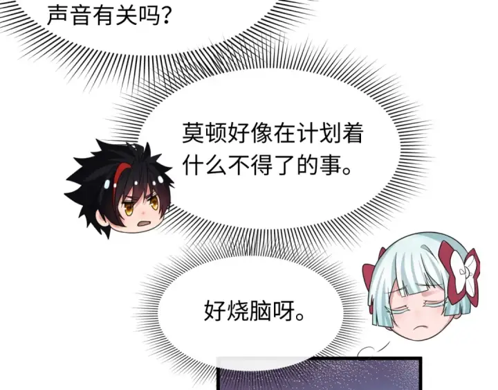 《全球诡异时代》第271话 降临！图94