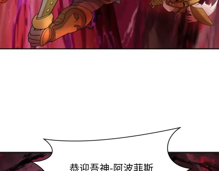 《全球诡异时代》第272话 神战开始！图10