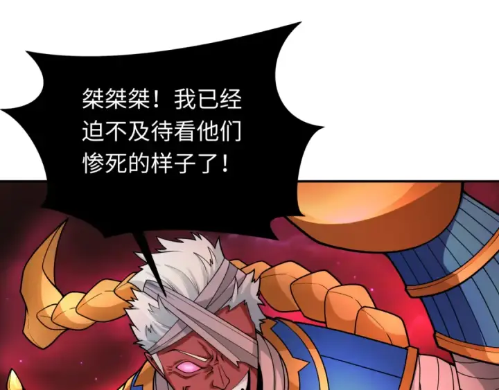 《全球诡异时代》第272话 神战开始！图105