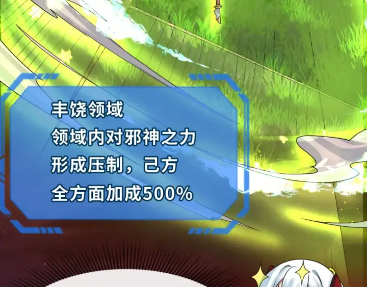 《全球诡异时代》第272话 神战开始！图115